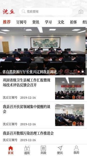 云上沈丘