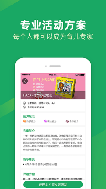 呼拉社区