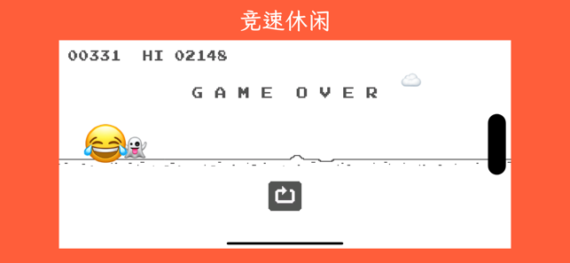 表情快跑