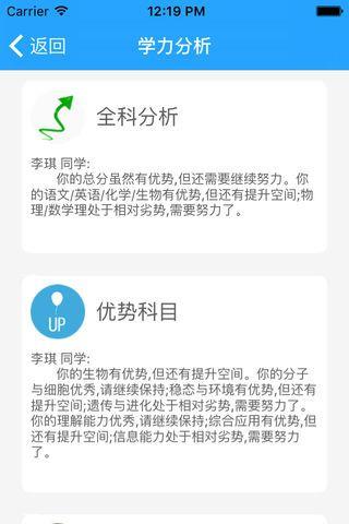 乐培生成绩查询