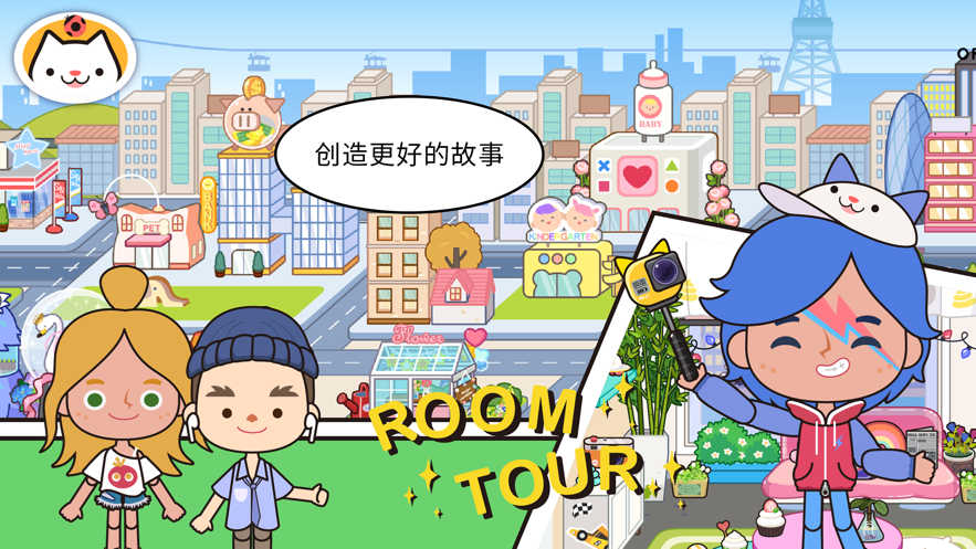 米加小镇世界宠物店