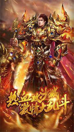 超变烈焰三端互通