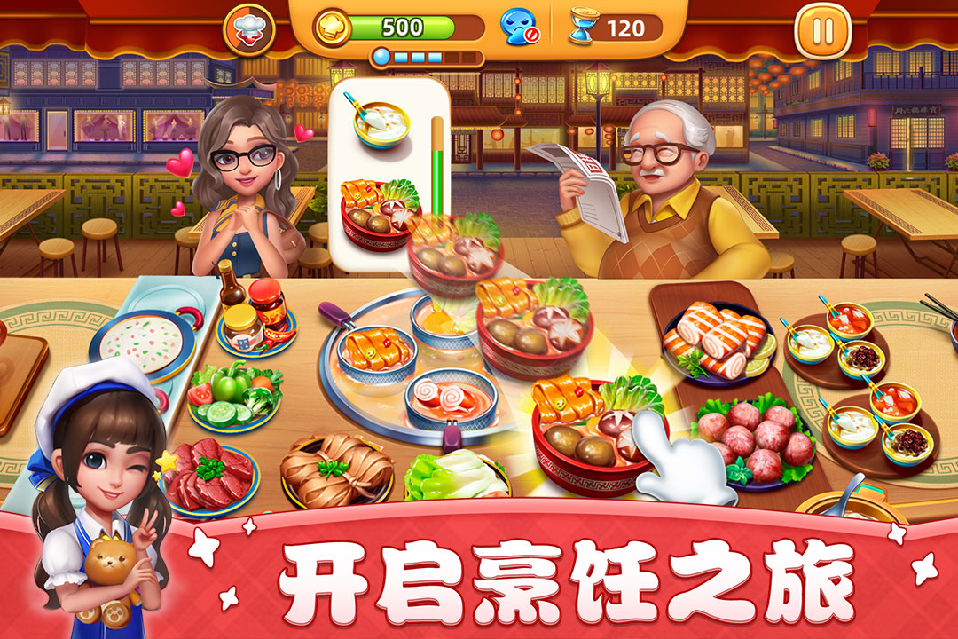 小镇大厨单机