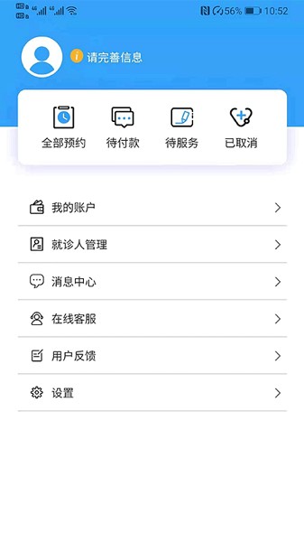浙江挂号网上预约