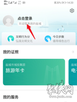 我的盐城2024