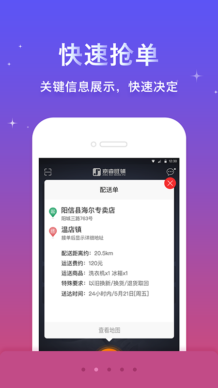 京睿服务