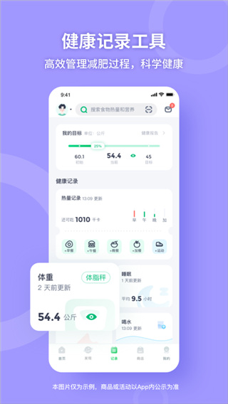薄荷健身