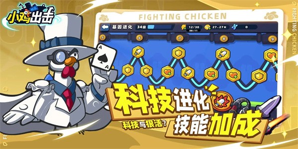 小鸡舰队出击内置mod菜单版