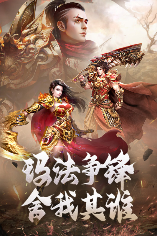 原始传奇单职业