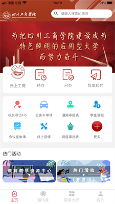 云上工商