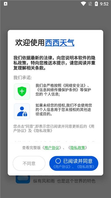 西西天气预报