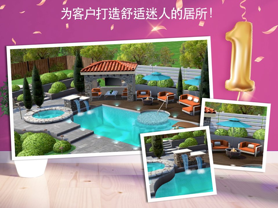 家居设计改造王最新版