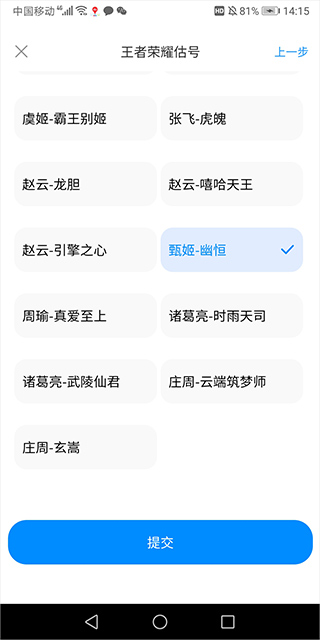 易估号