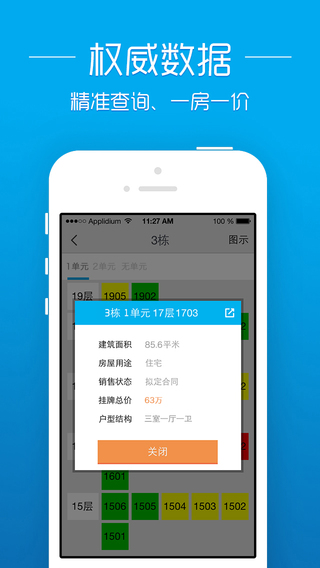 房产网站