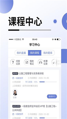 网络在线课堂