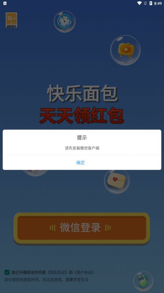 快乐面包