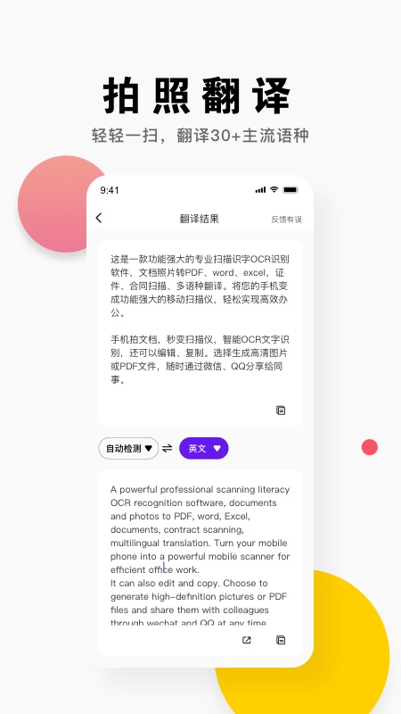 小马识图扫码