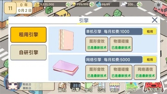 模拟游戏开发者2