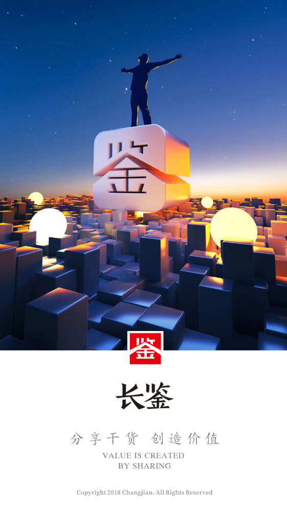 长鉴