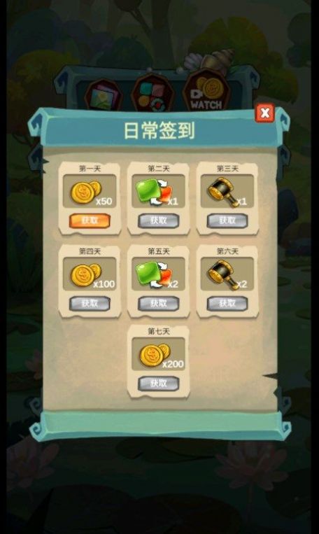 2048滑块
