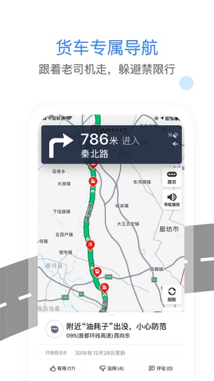 车旺大卡旧版免费