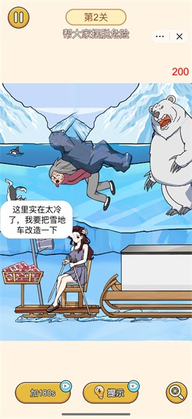 极限大脑挑战