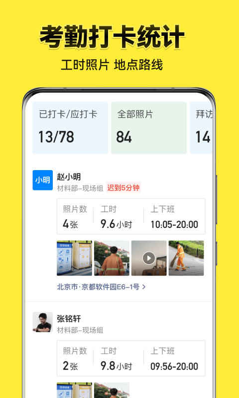 今日水印相机电脑版