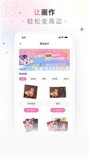 画包包真粉测试