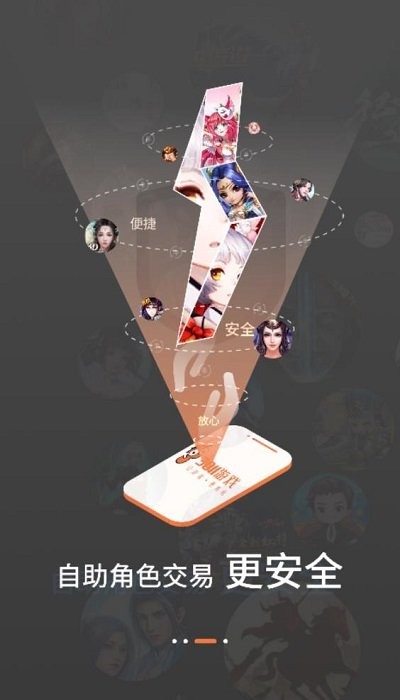 3011手游盒子手机版