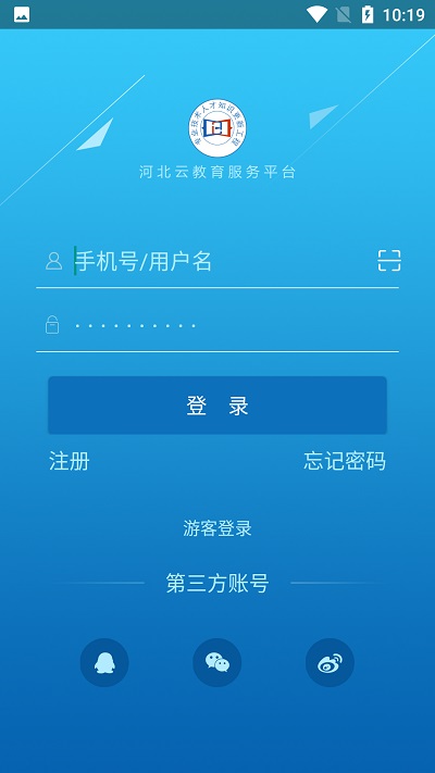 河北云教育
