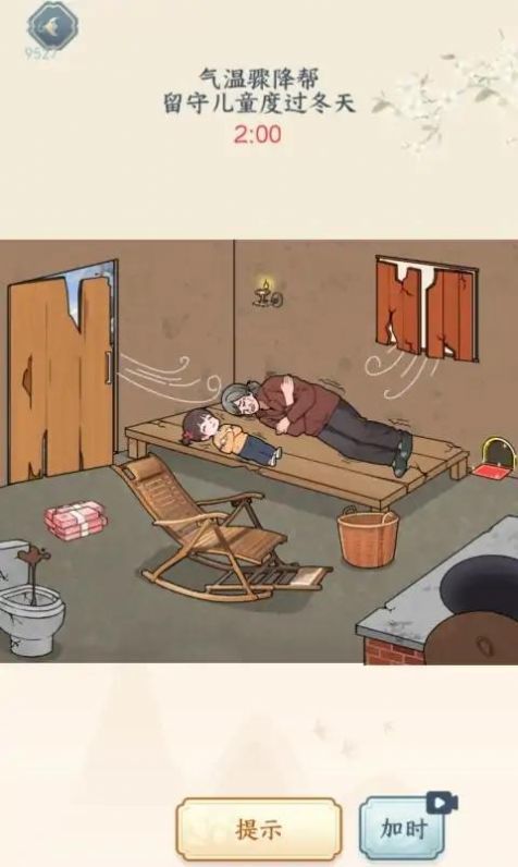 烧脑眼神王免广告版