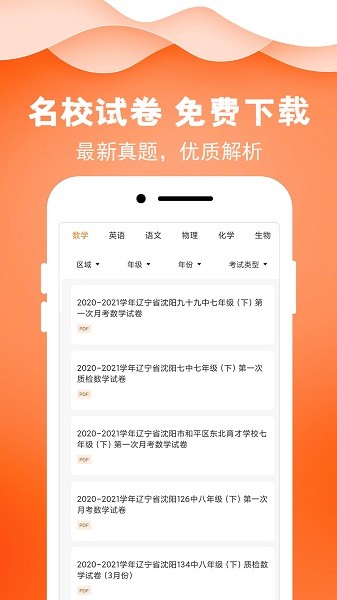 菁答智能教辅