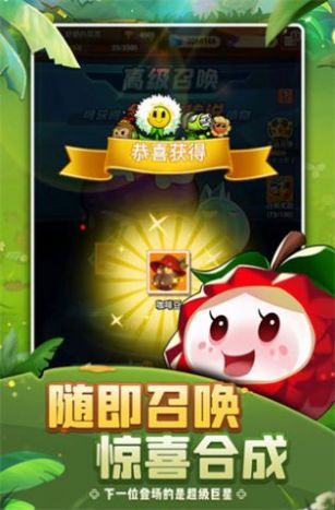 植物保卫战单机版