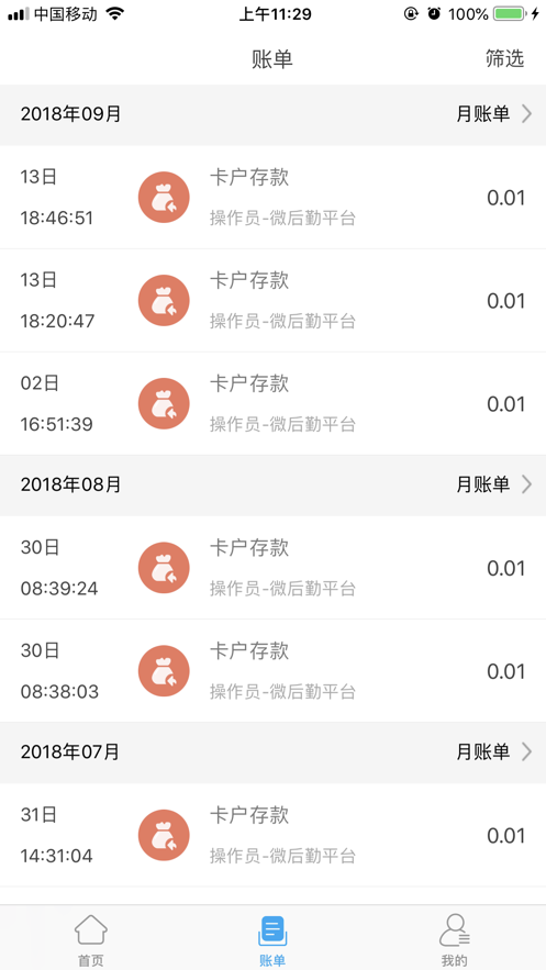 海软易校园2024