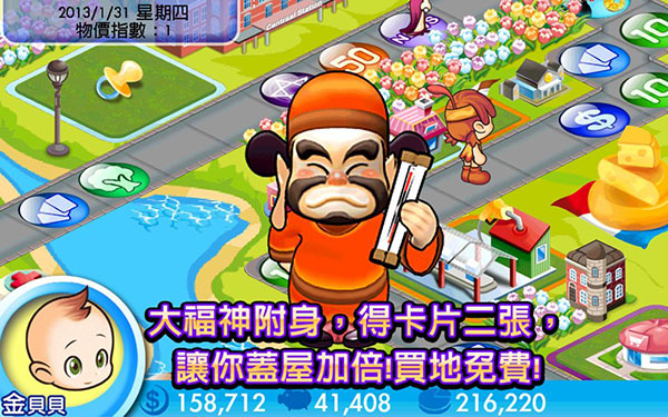 大富翁4fun安卓版