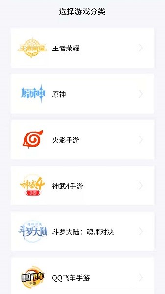 游戏易估号