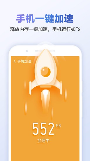 猎豹清理大师耗子修改版