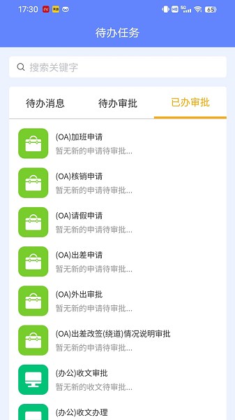 建控云