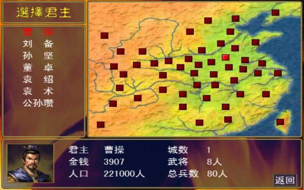 三国群英传单机版内置修改器