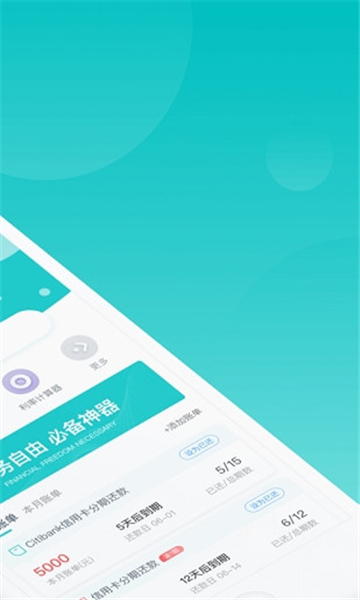 诸葛管家