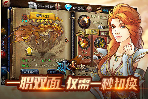 冰火皇权