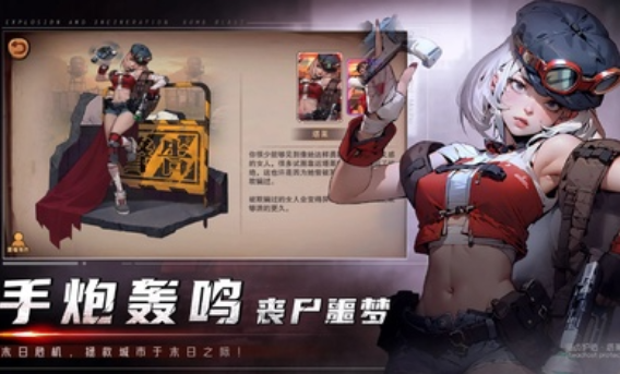 末日来袭内置菜单