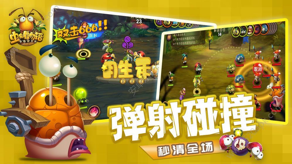 百战虫虫