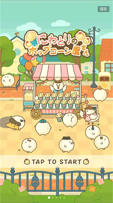 爆米花餐厅免广告版