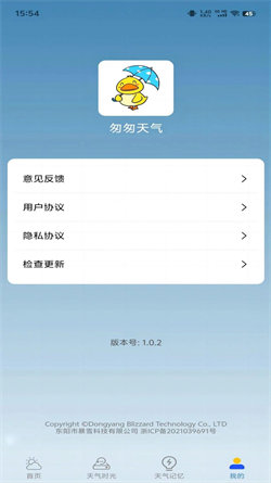 匆匆天气