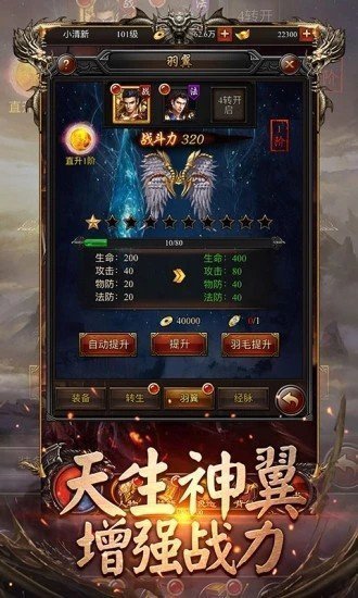 蓝月至尊传奇