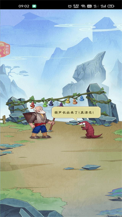 葫芦娃降妖记