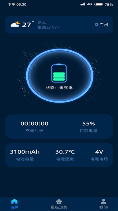 金福充电app