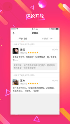 恋物二手货app最新版