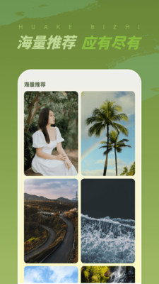 画客壁纸最新